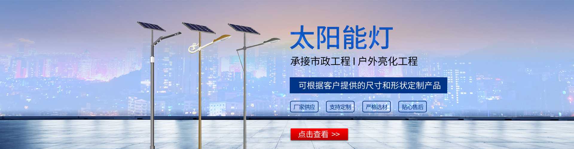 盘州市太阳能路灯哪家好